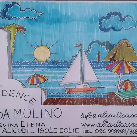 Гостевой дом Il Mulino